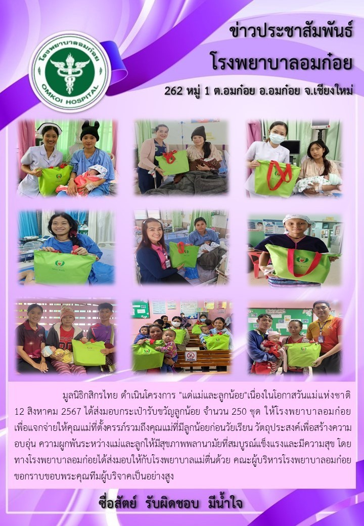 โรงพยาบาลวัดจันทร์ฯ